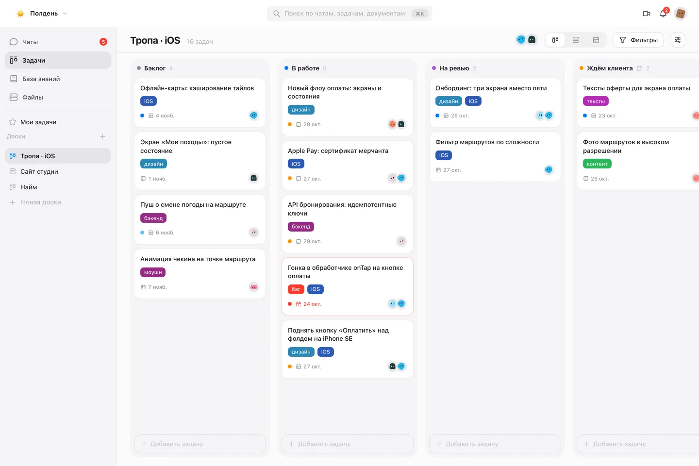 Канбан-доска проекта «Тропа · iOS» в Ahora: колонки «Бэклог», «В работе», «На ревью» и «Ждём клиента», карточки с тегами, сроками и исполнителями